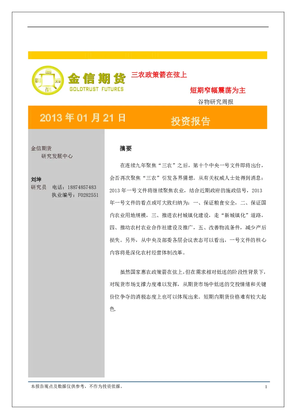 报告封面