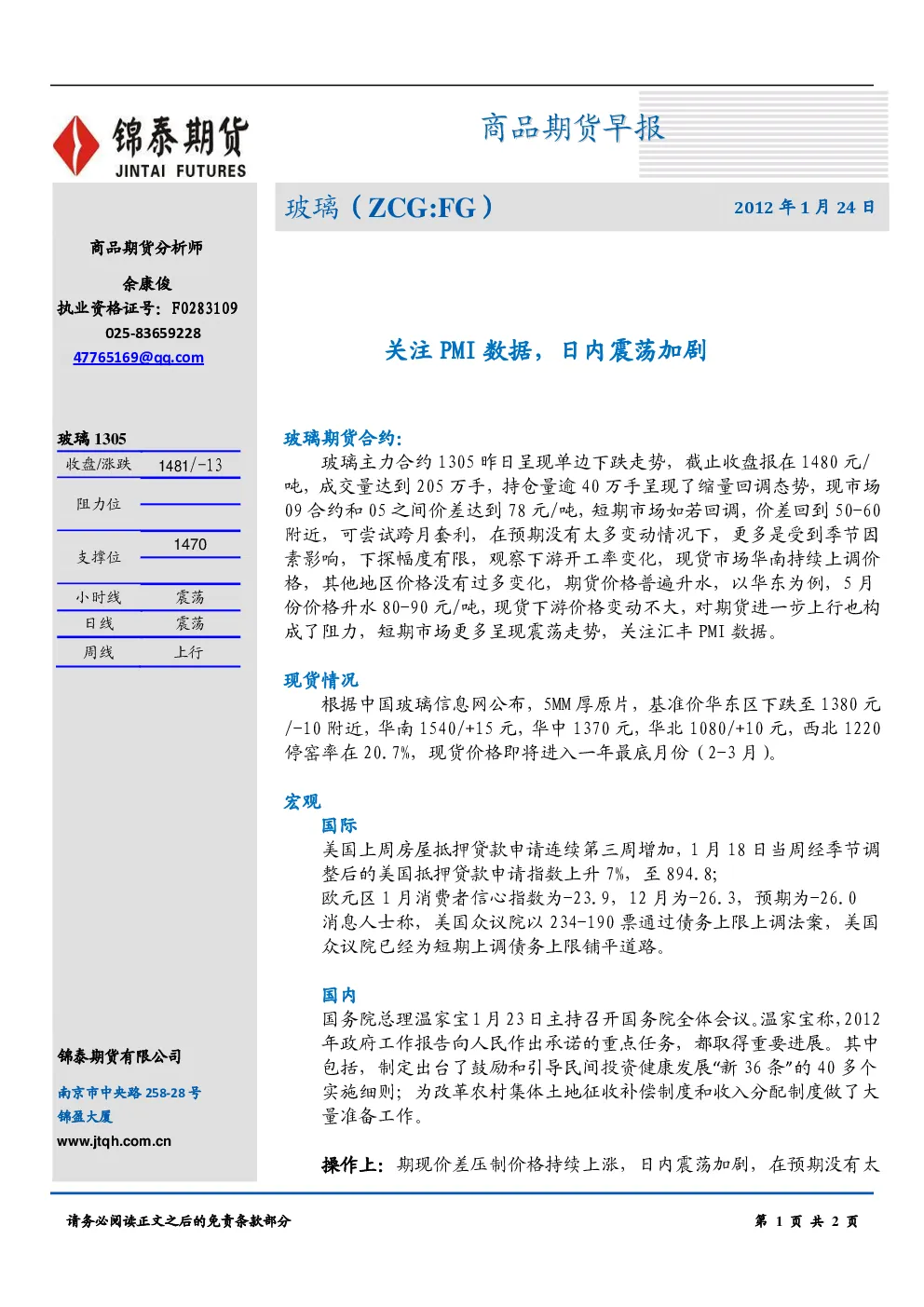 报告封面