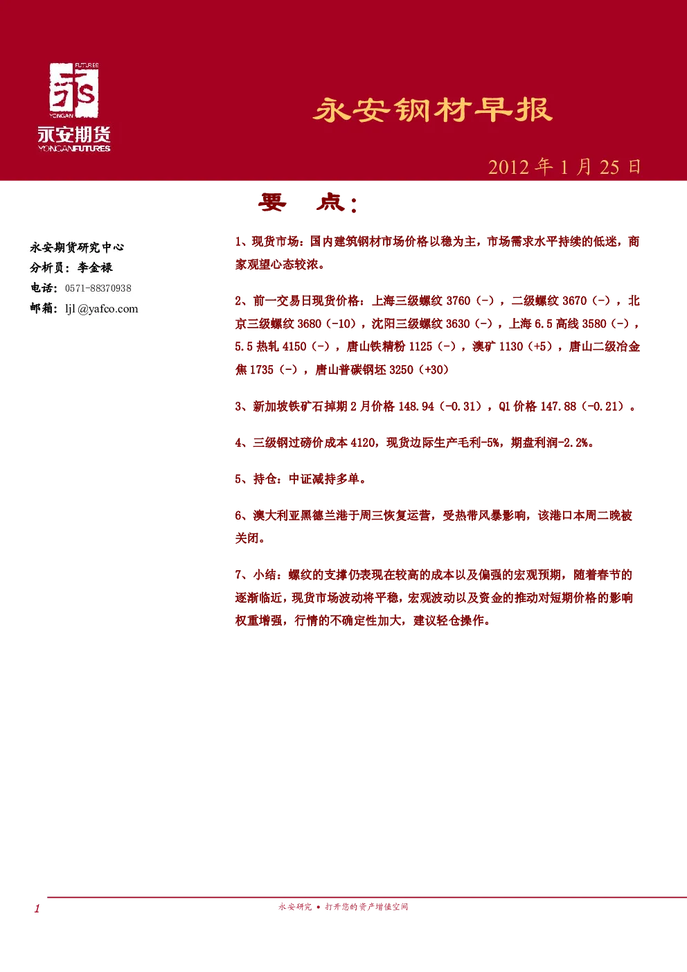 报告封面