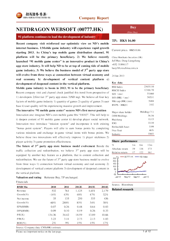 ：91 平台继续引领行业发展
