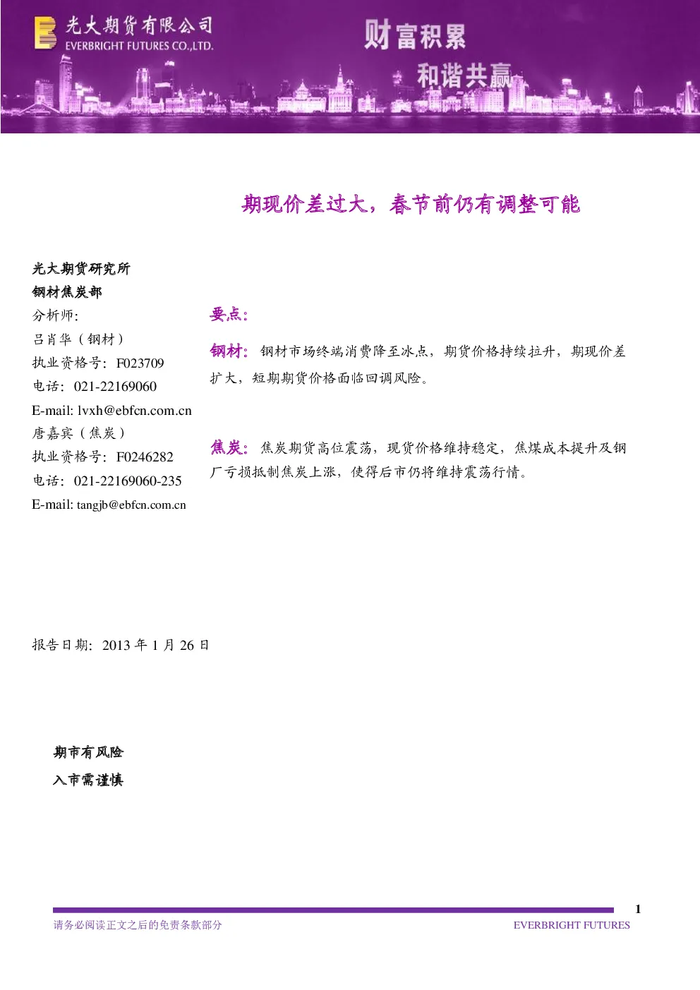 报告封面