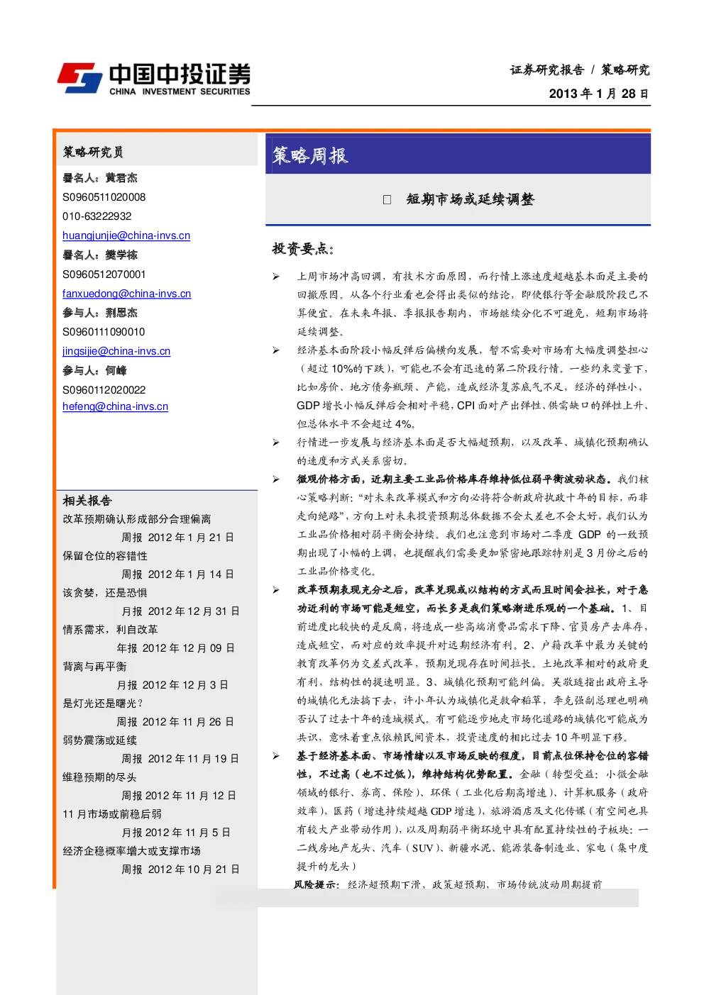 报告封面