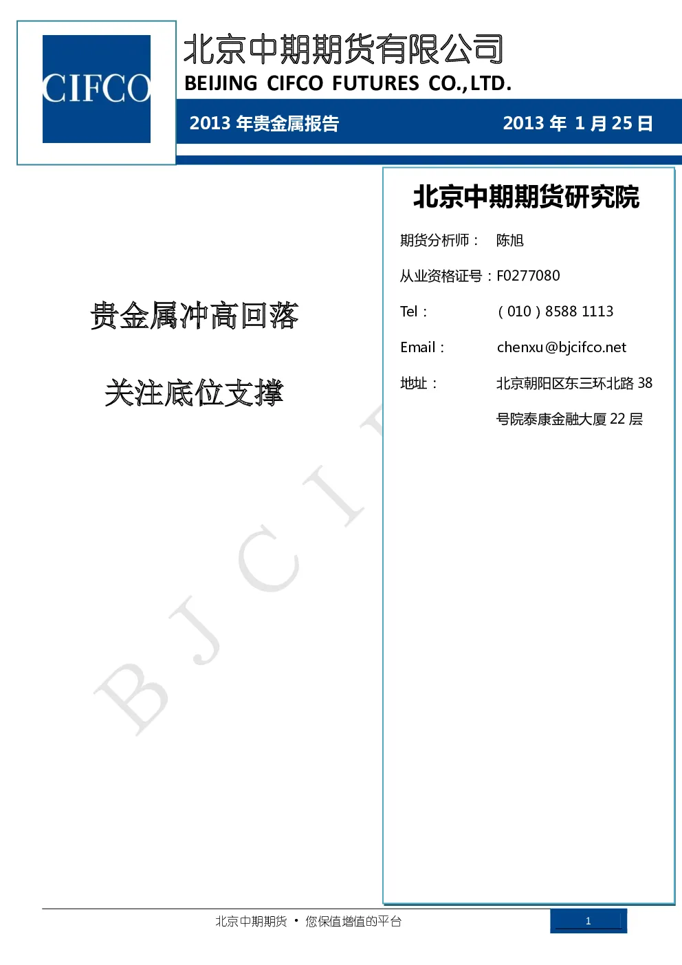 报告封面