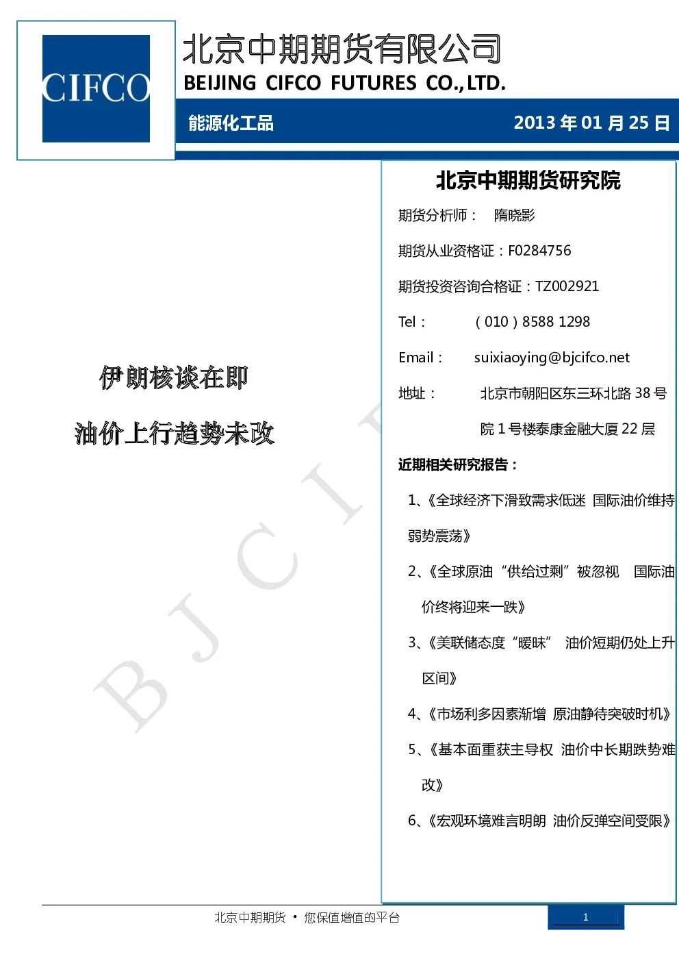 报告封面