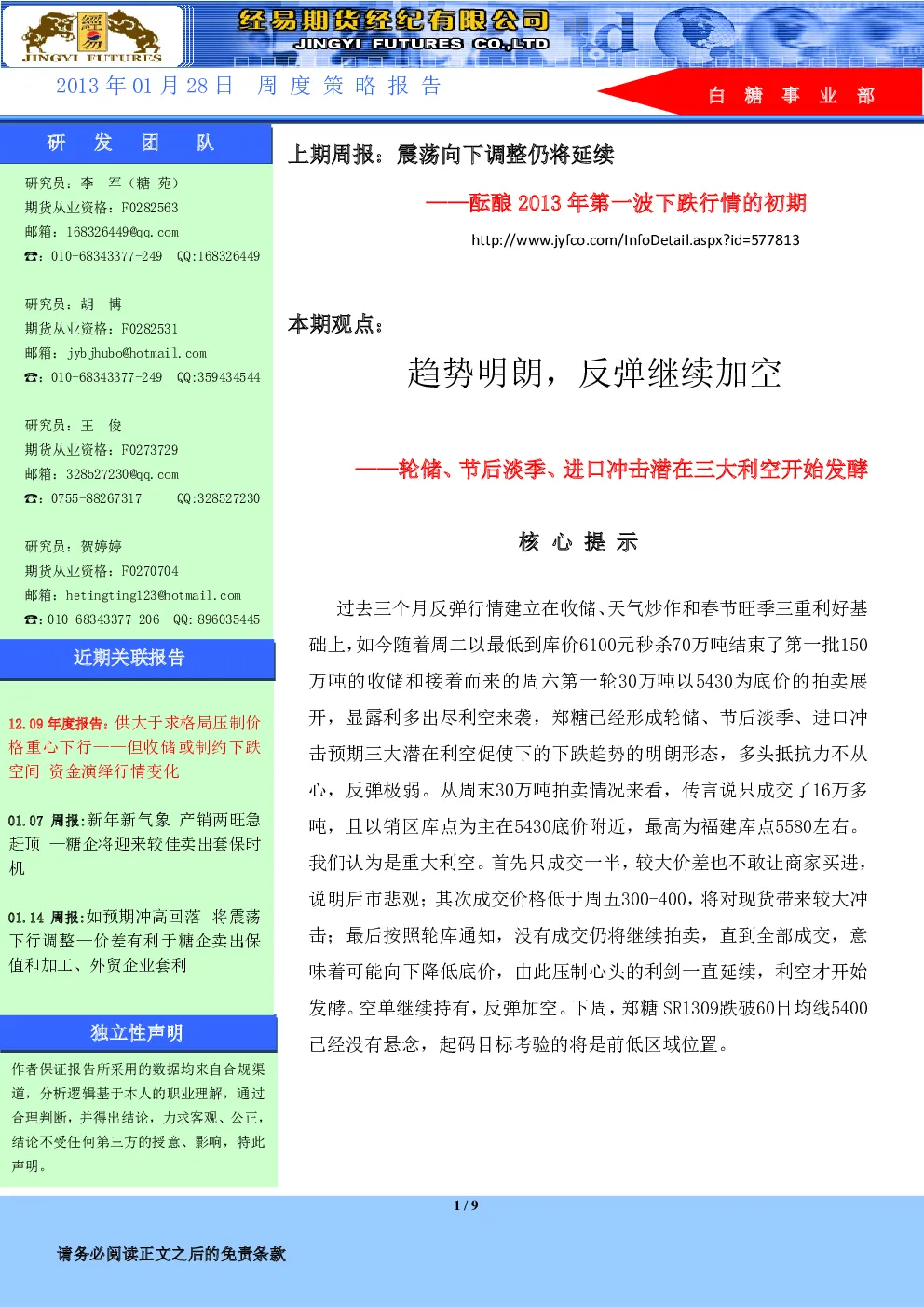 报告封面