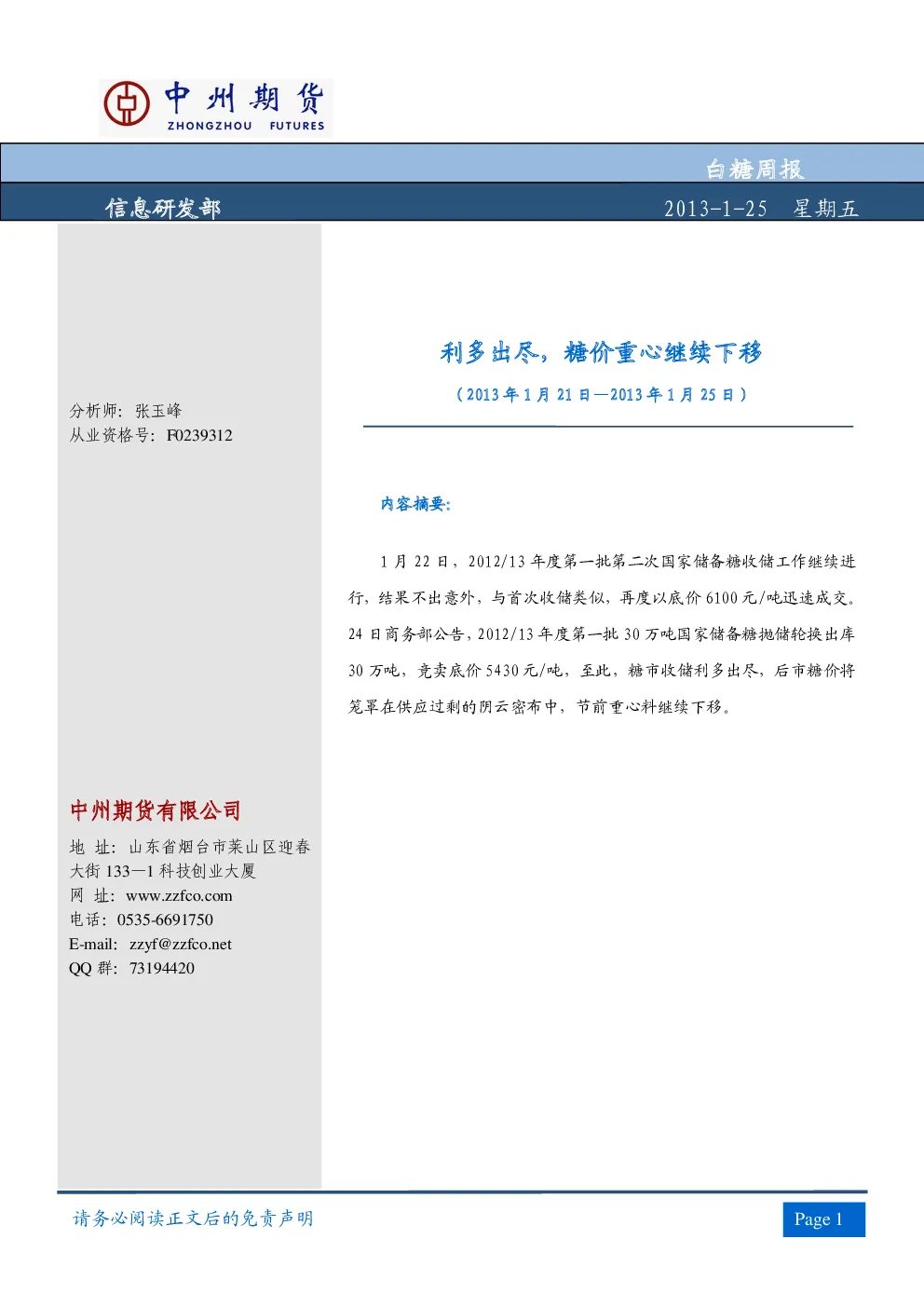 报告封面