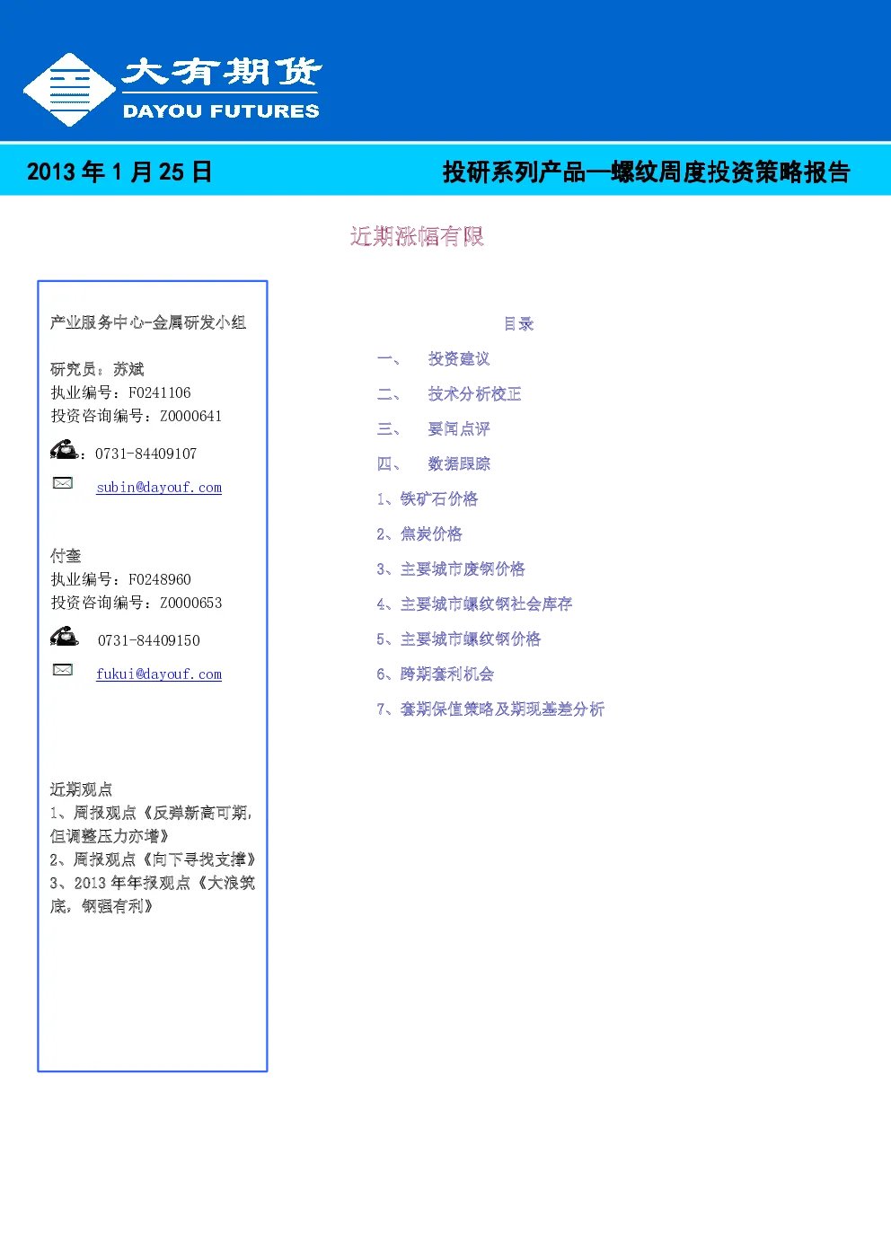 报告封面