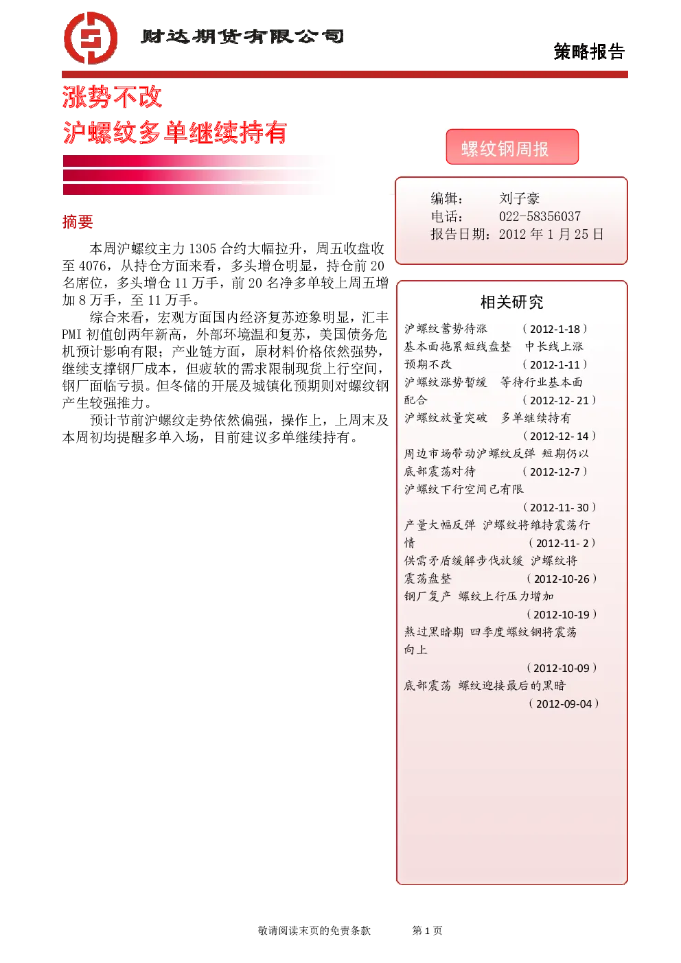 报告封面