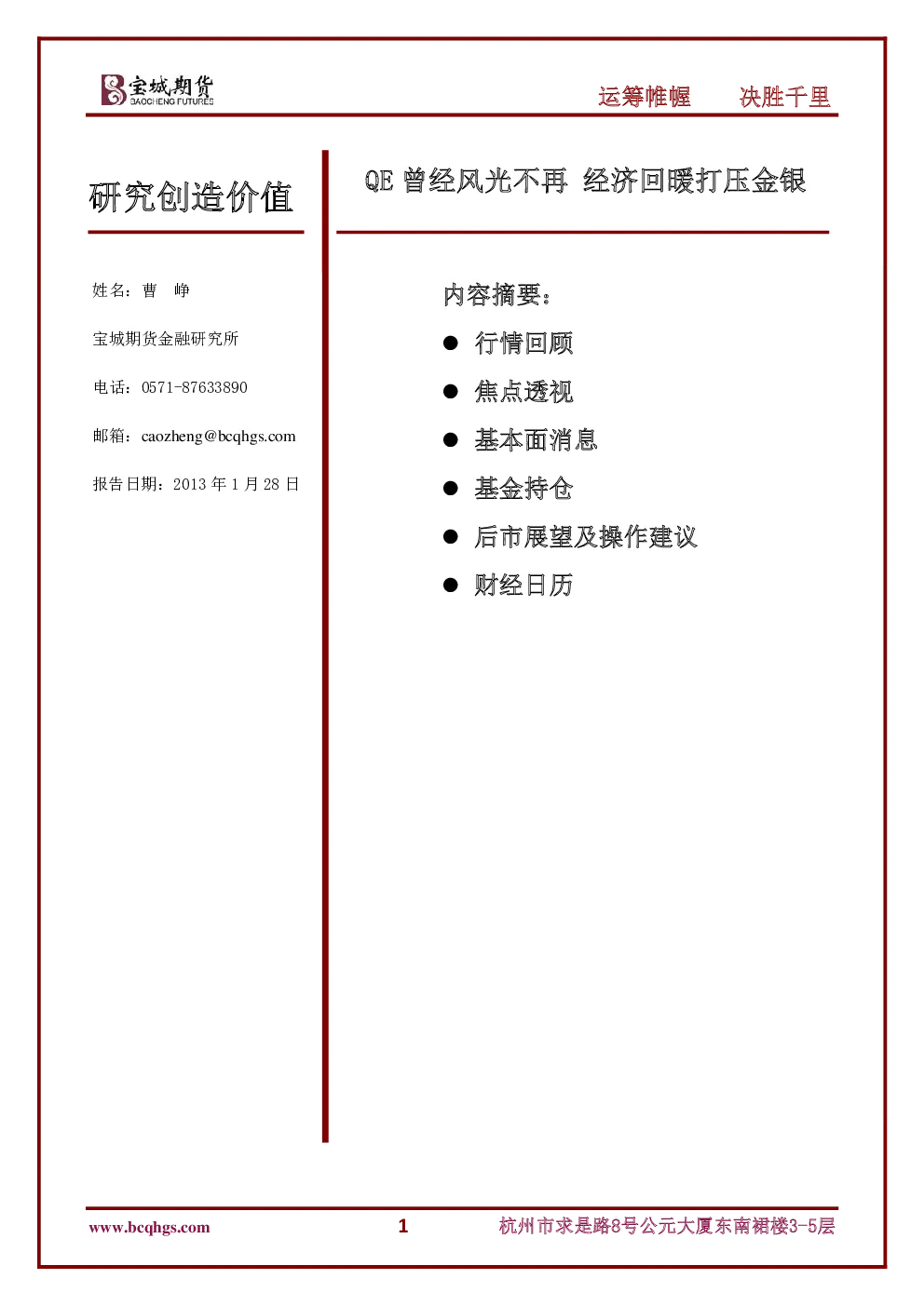 报告封面
