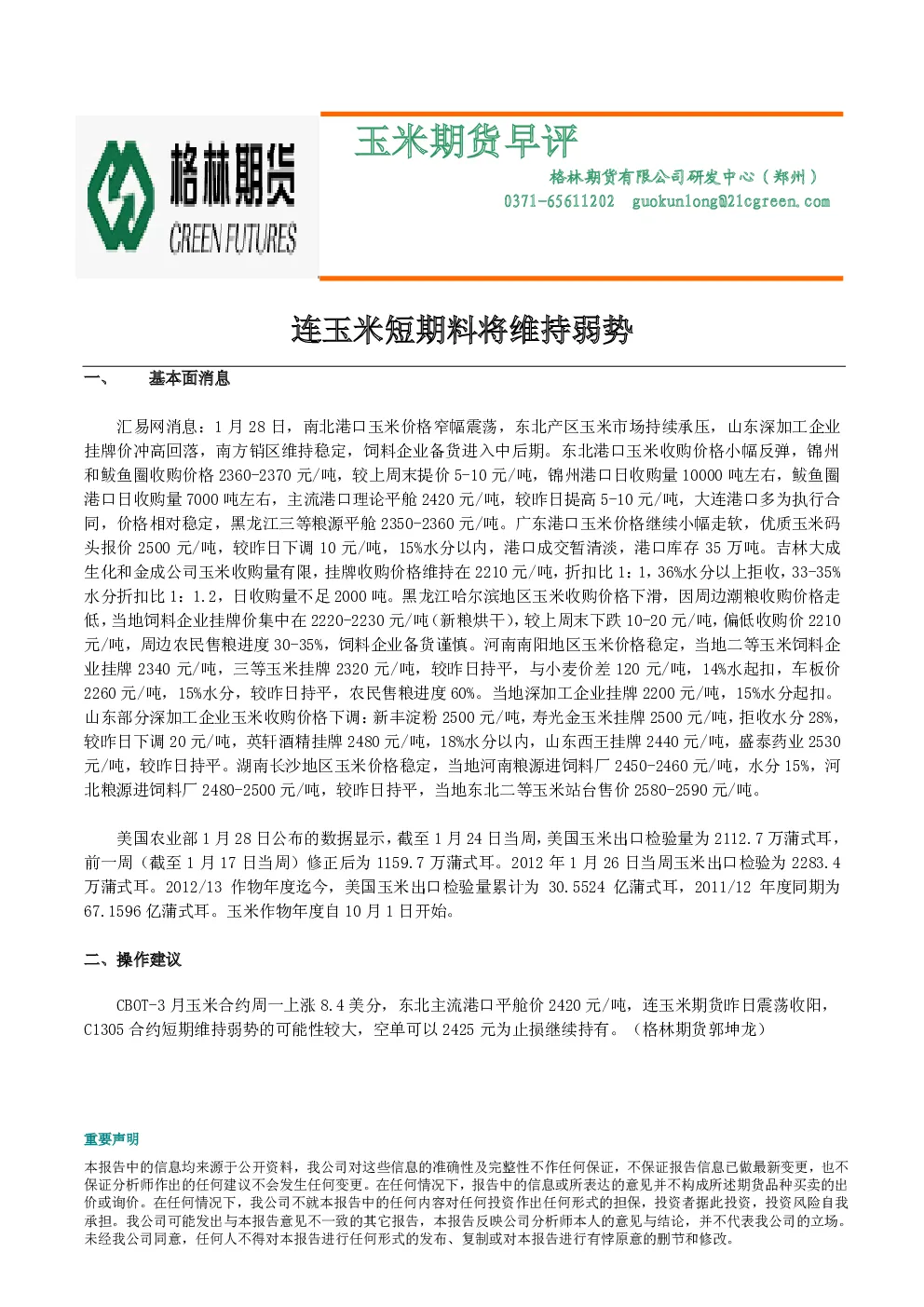 报告封面