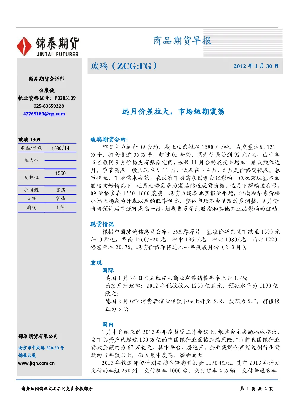 报告封面