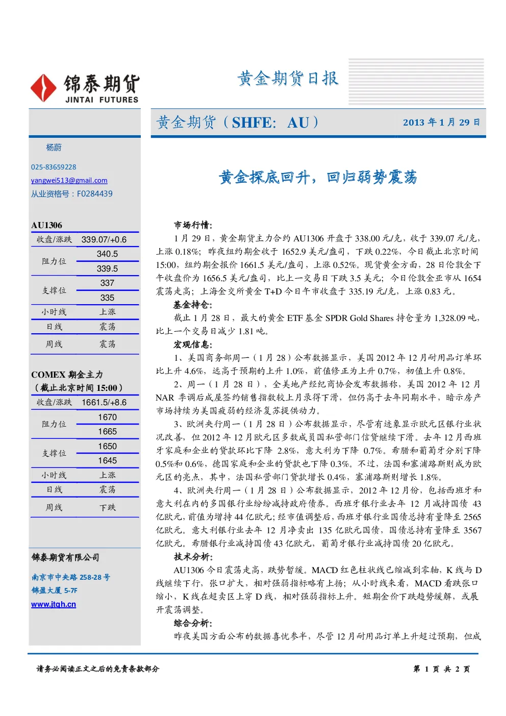 报告封面