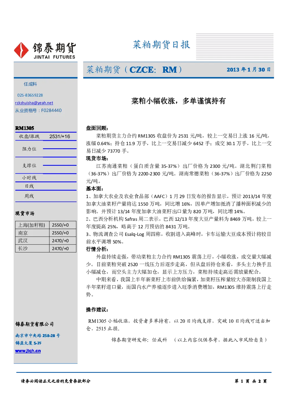 报告封面