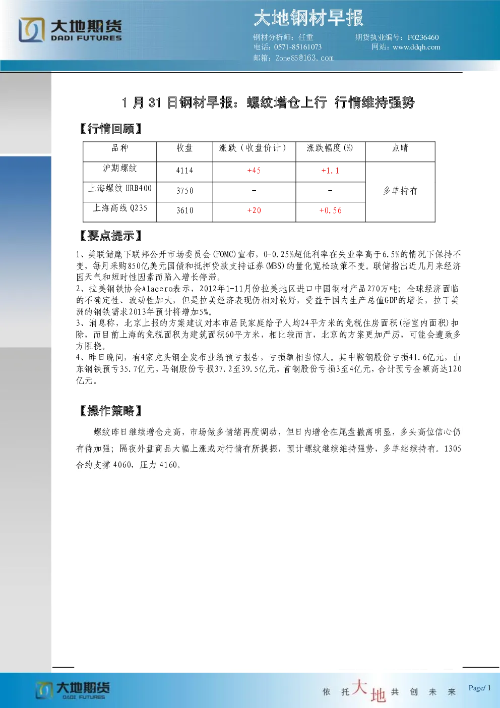 报告封面