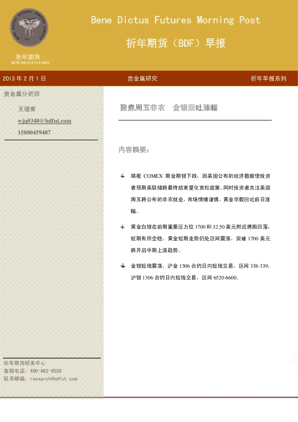 报告封面