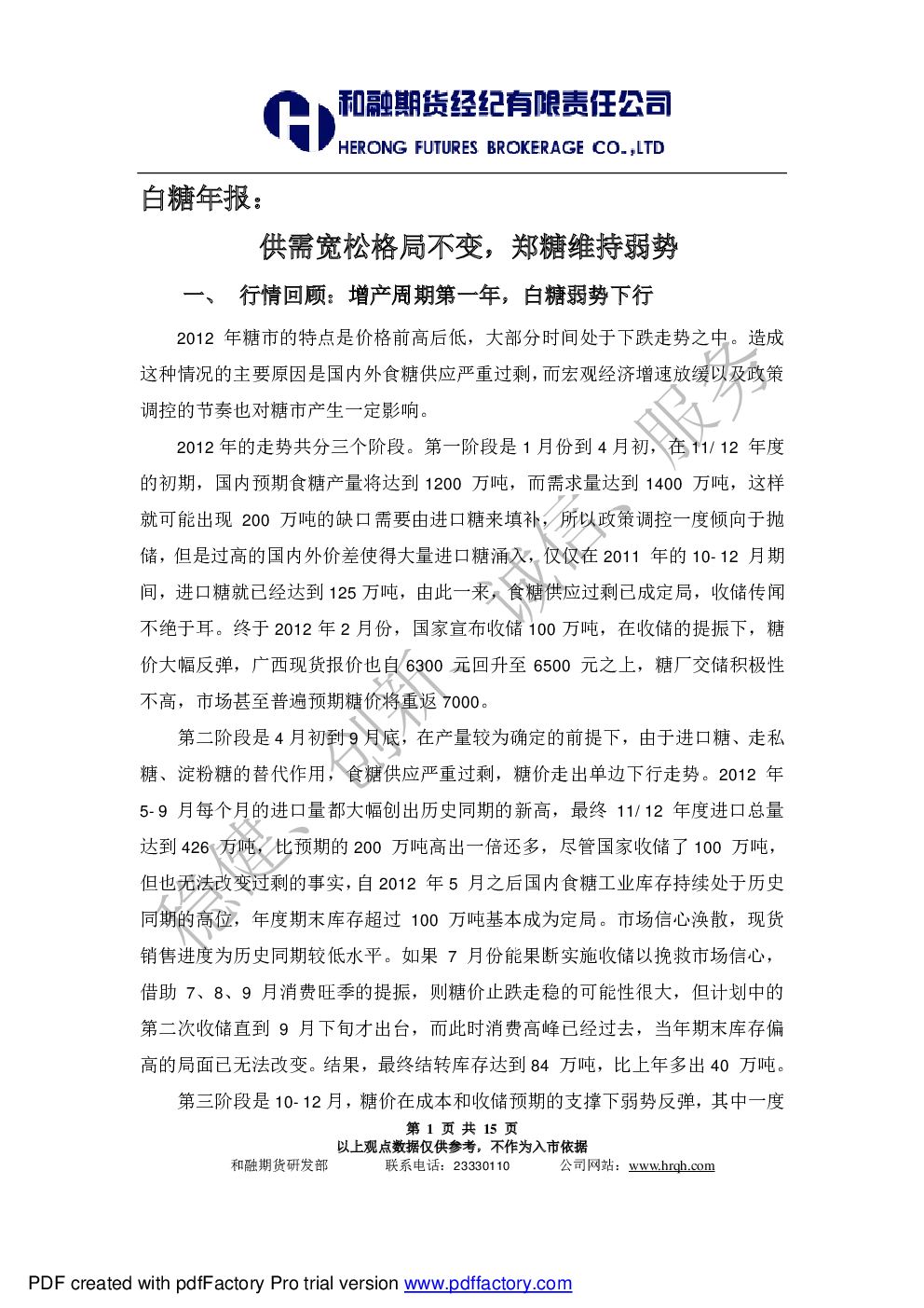 报告封面