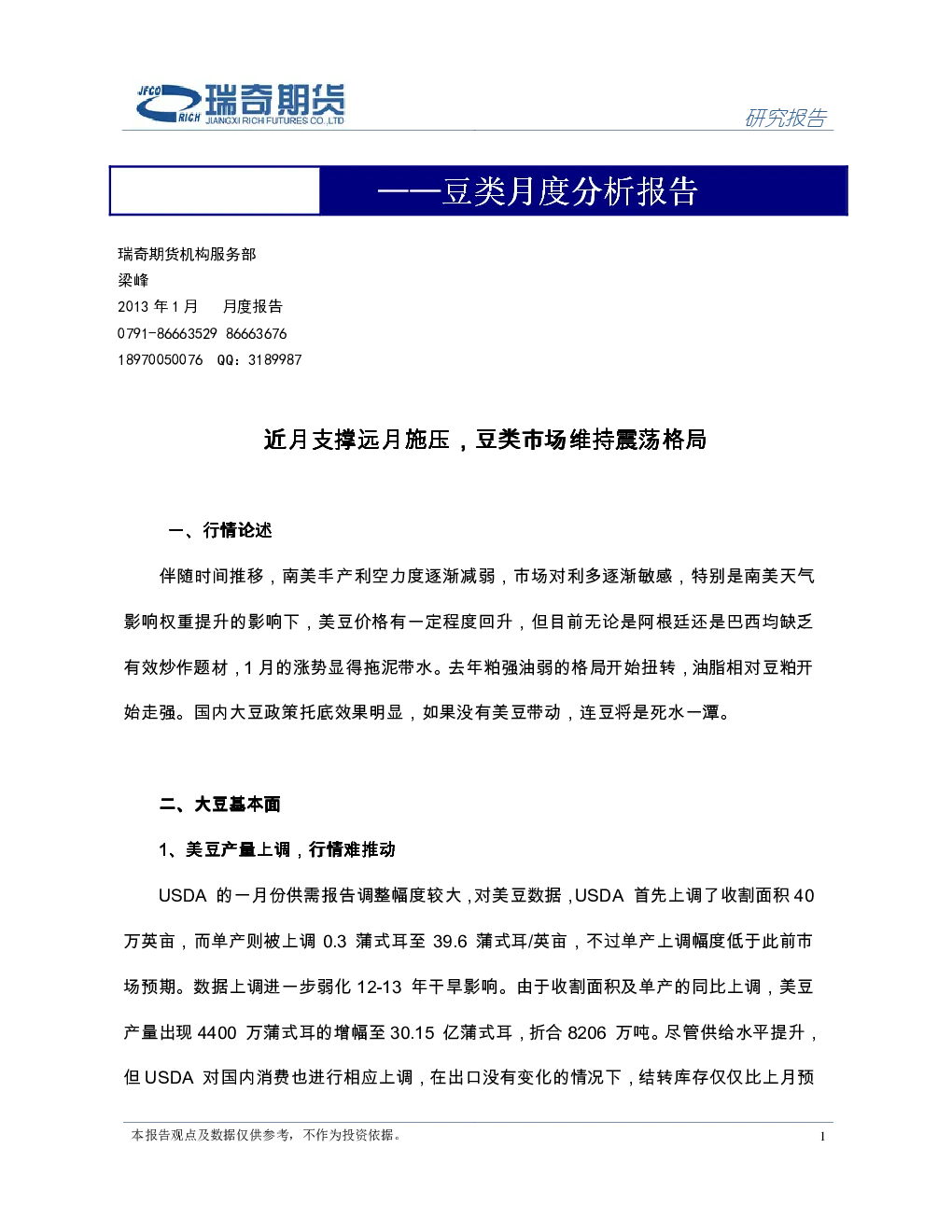 报告封面