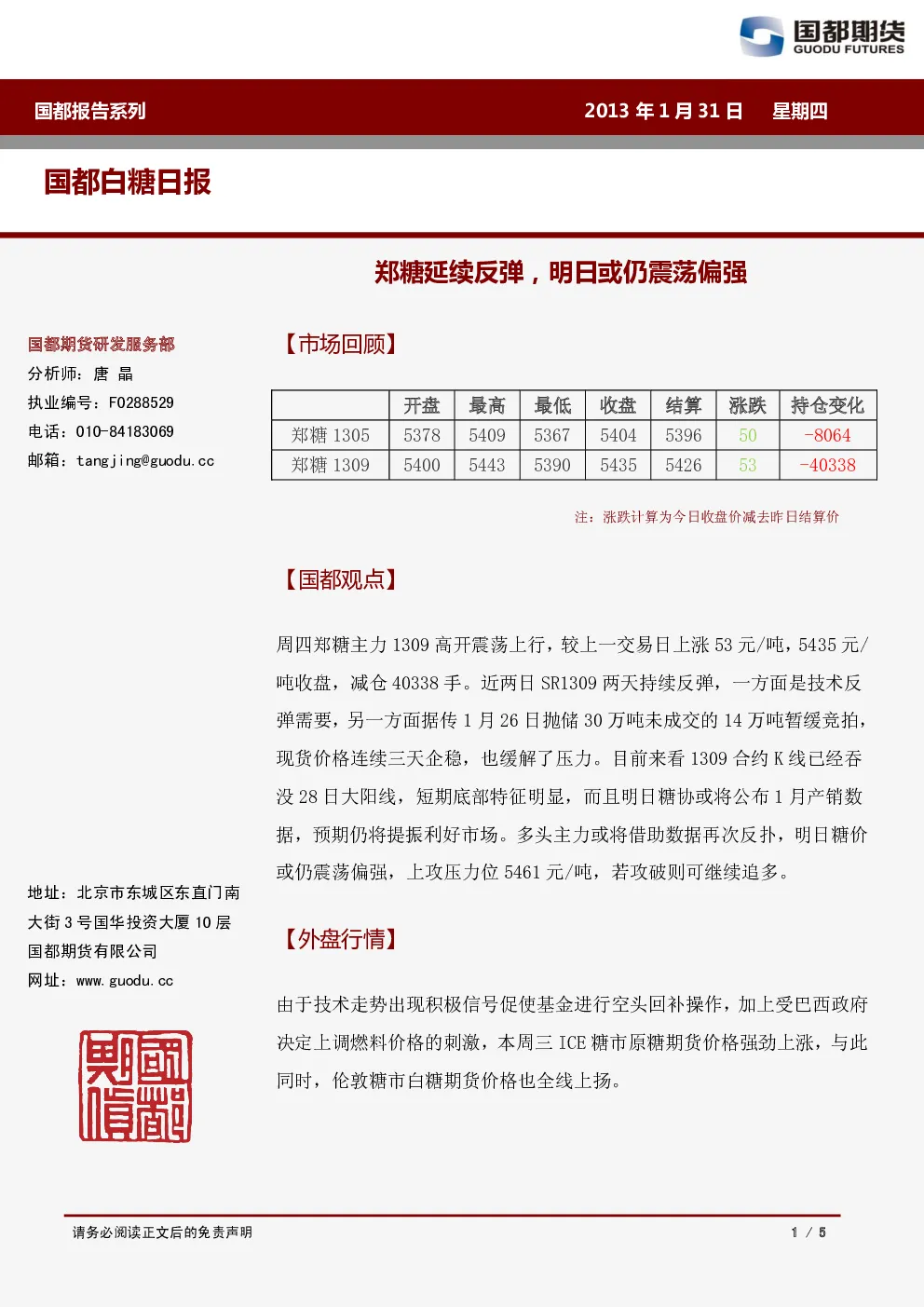 报告封面