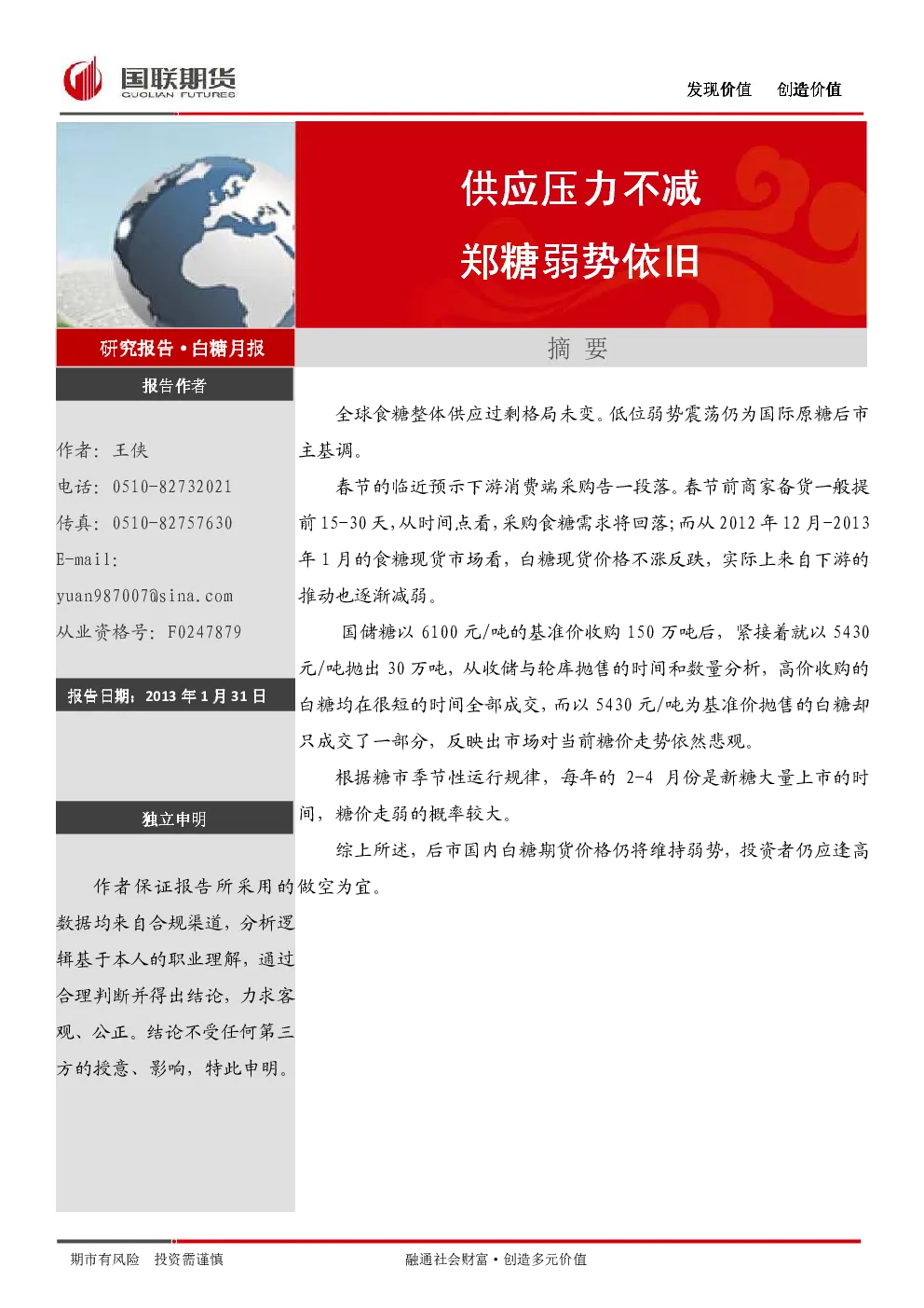 报告封面