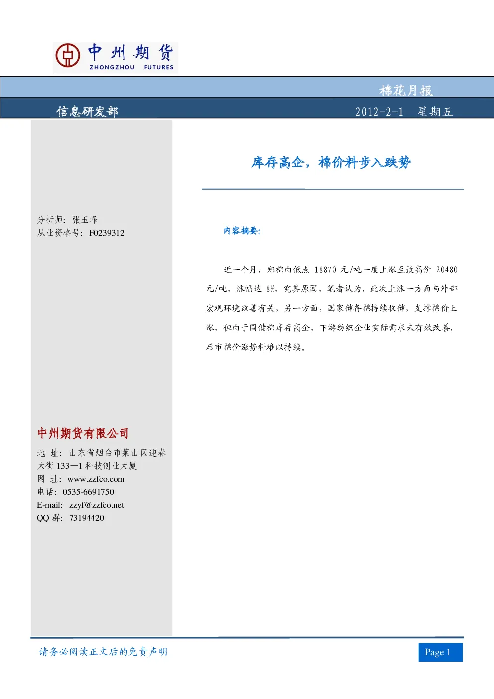 报告封面