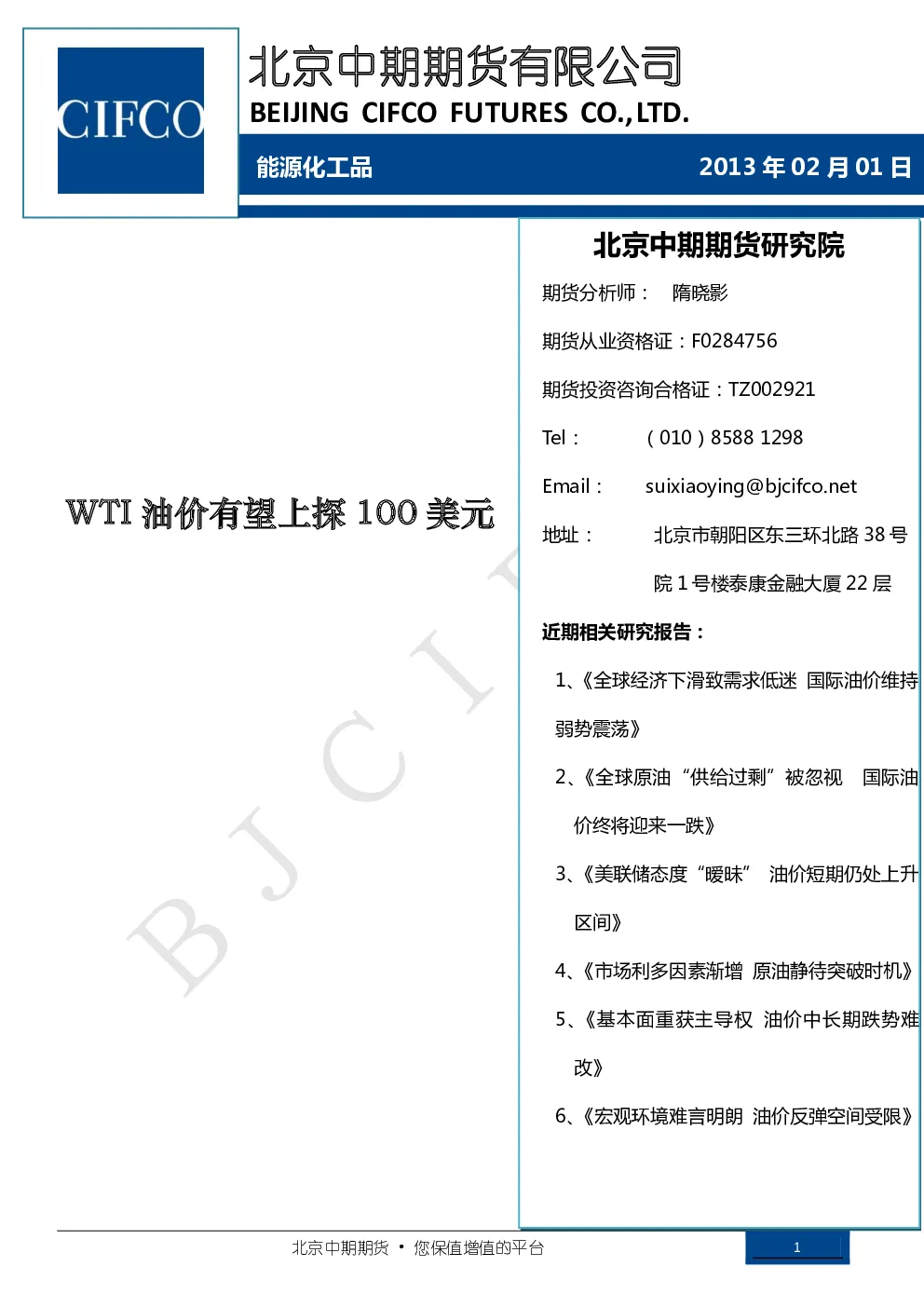 报告封面