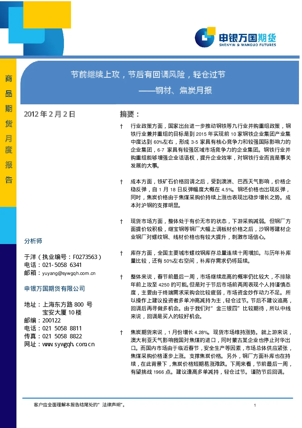 报告封面