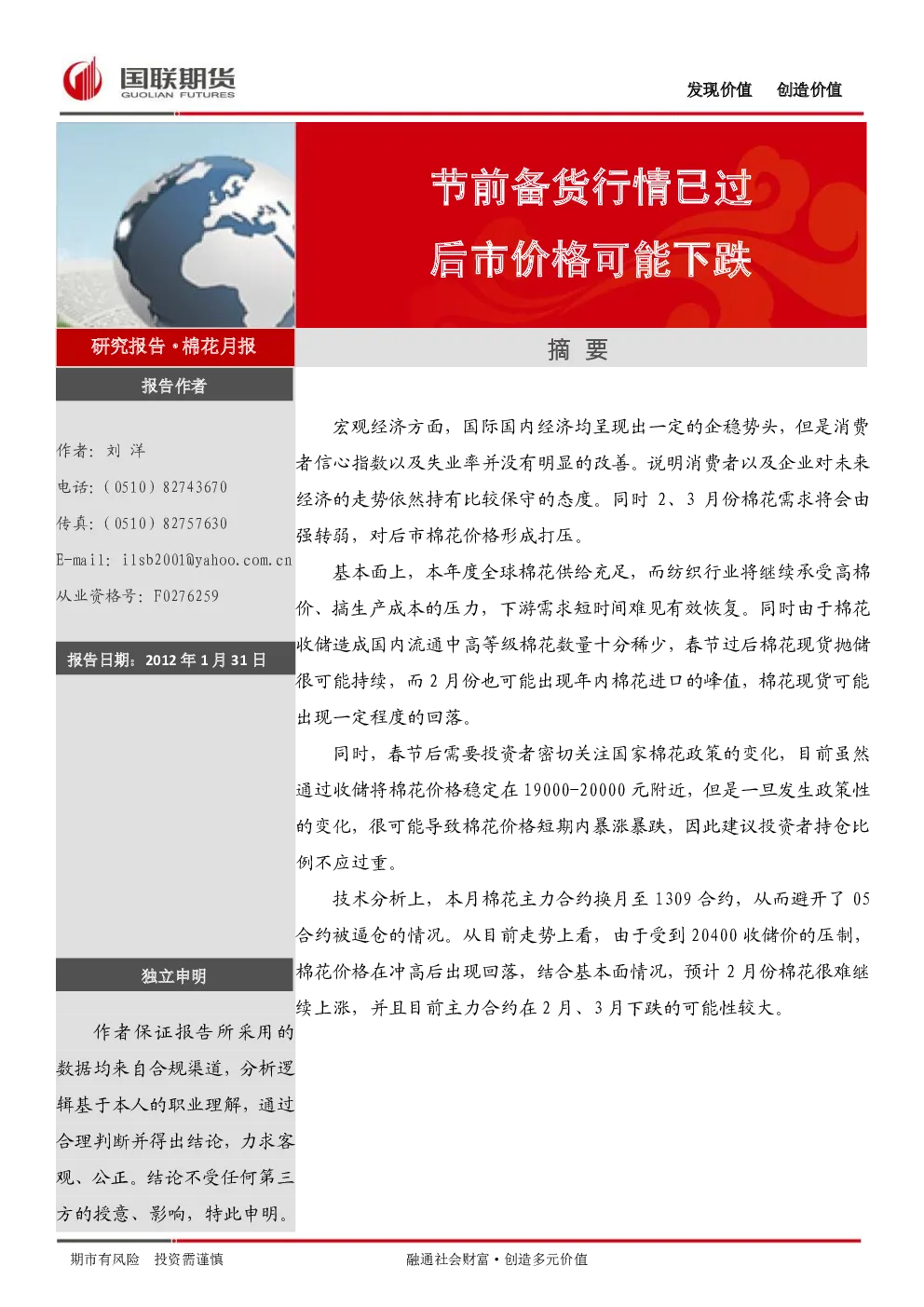 报告封面