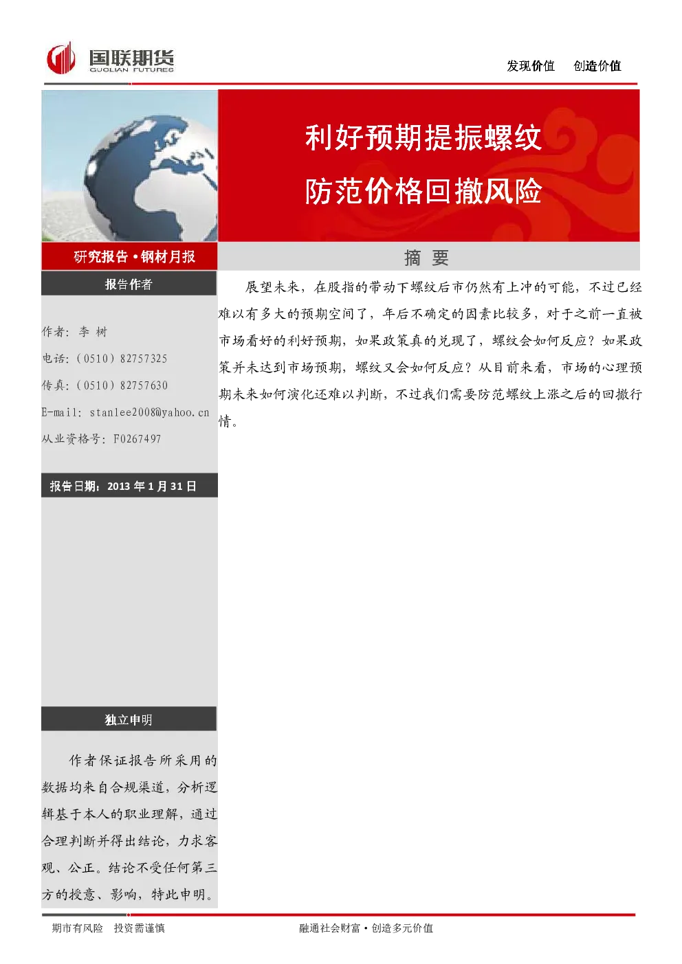 报告封面