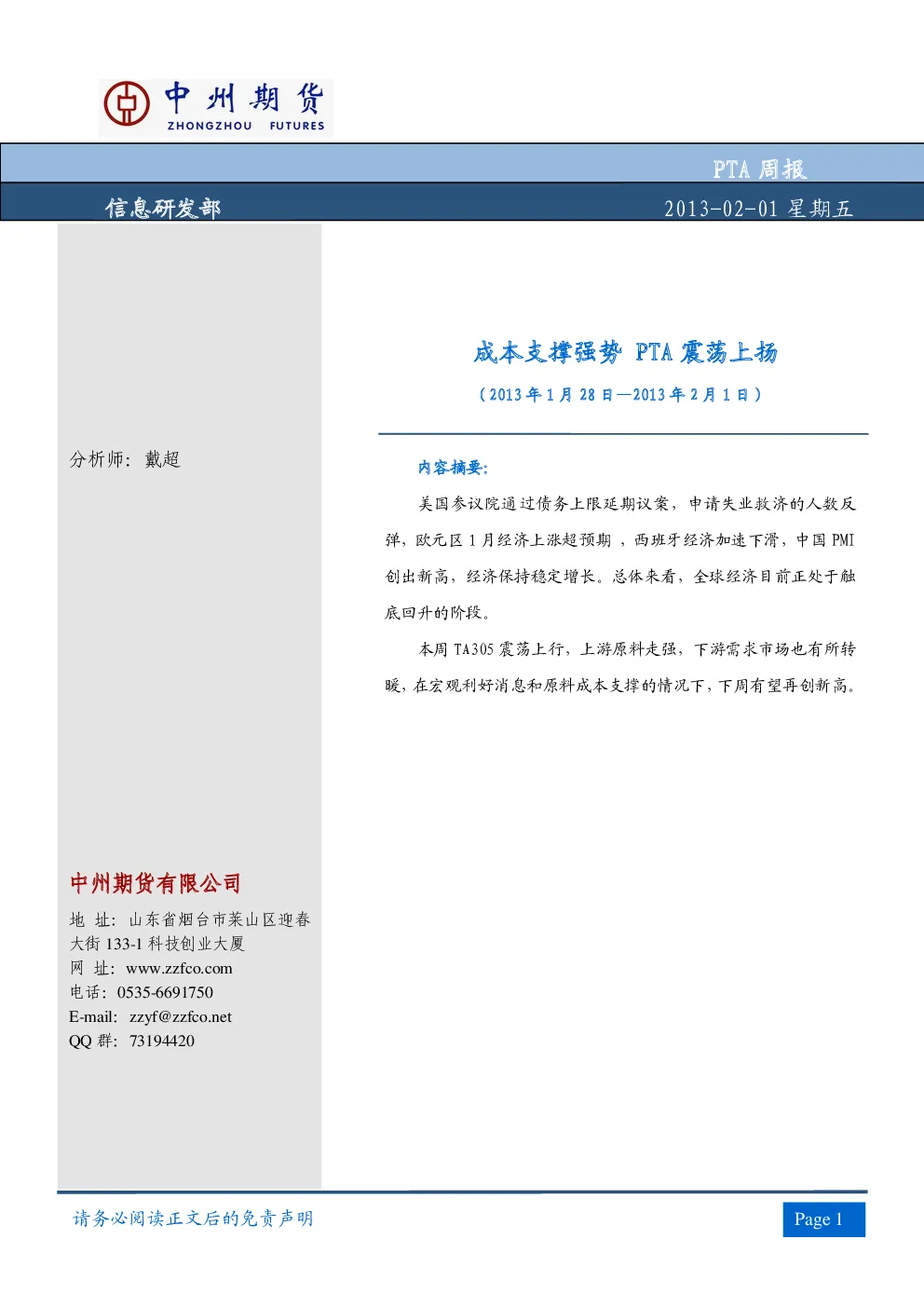 报告封面