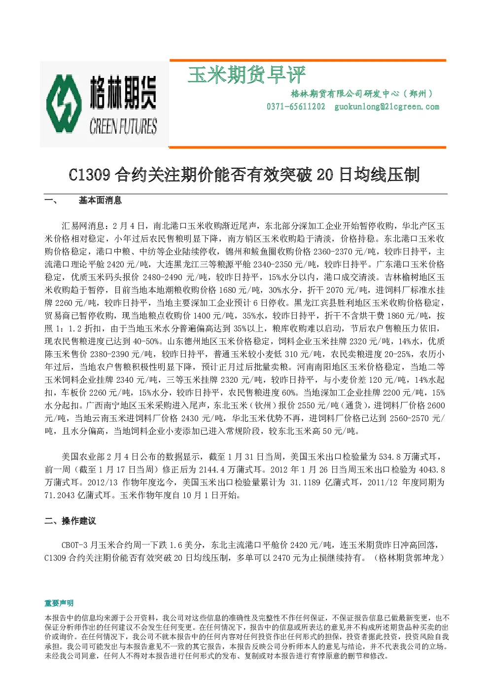 报告封面