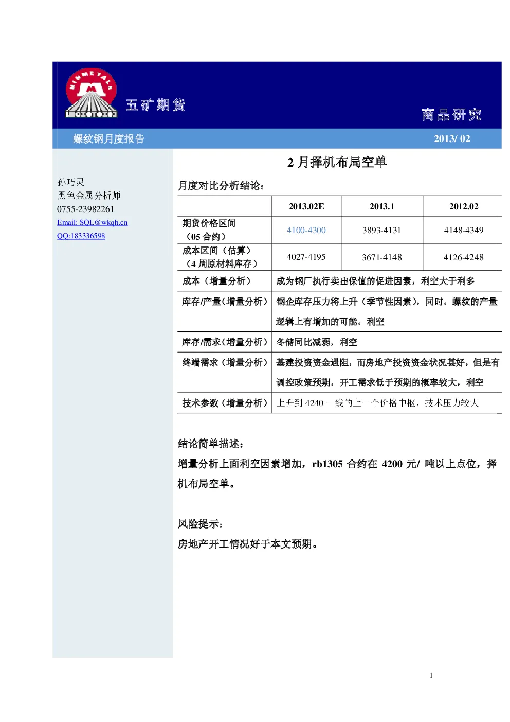 报告封面