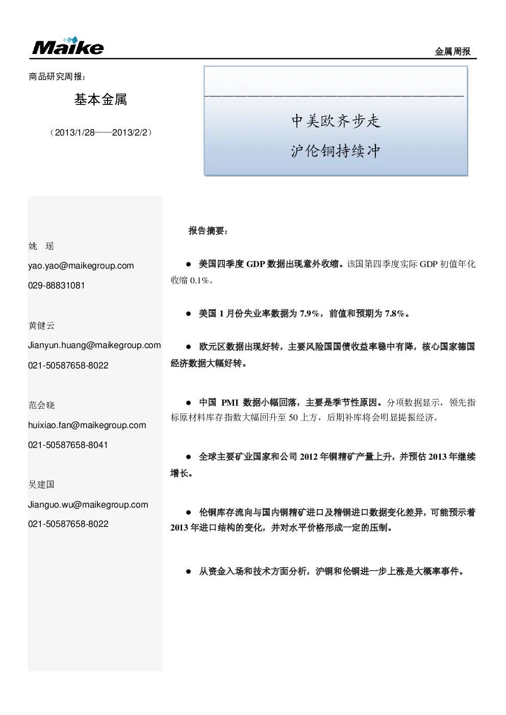 报告封面