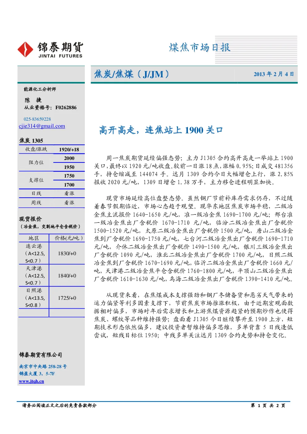 报告封面