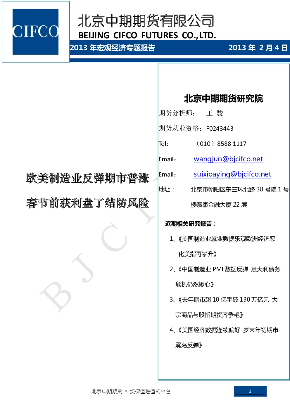 报告封面