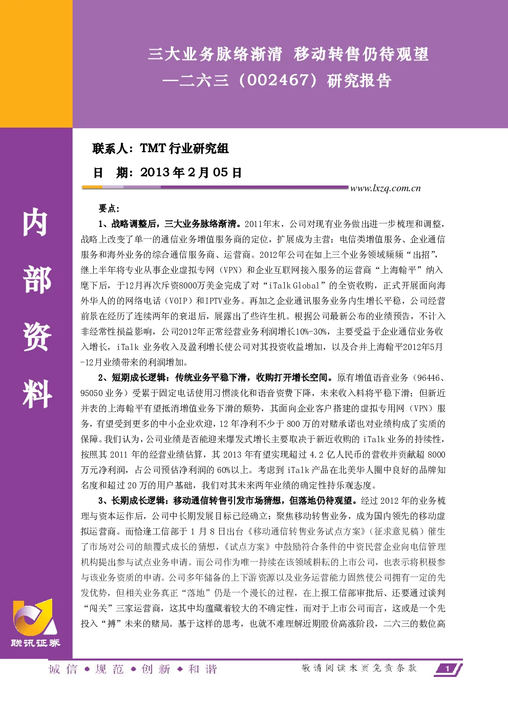 报告封面