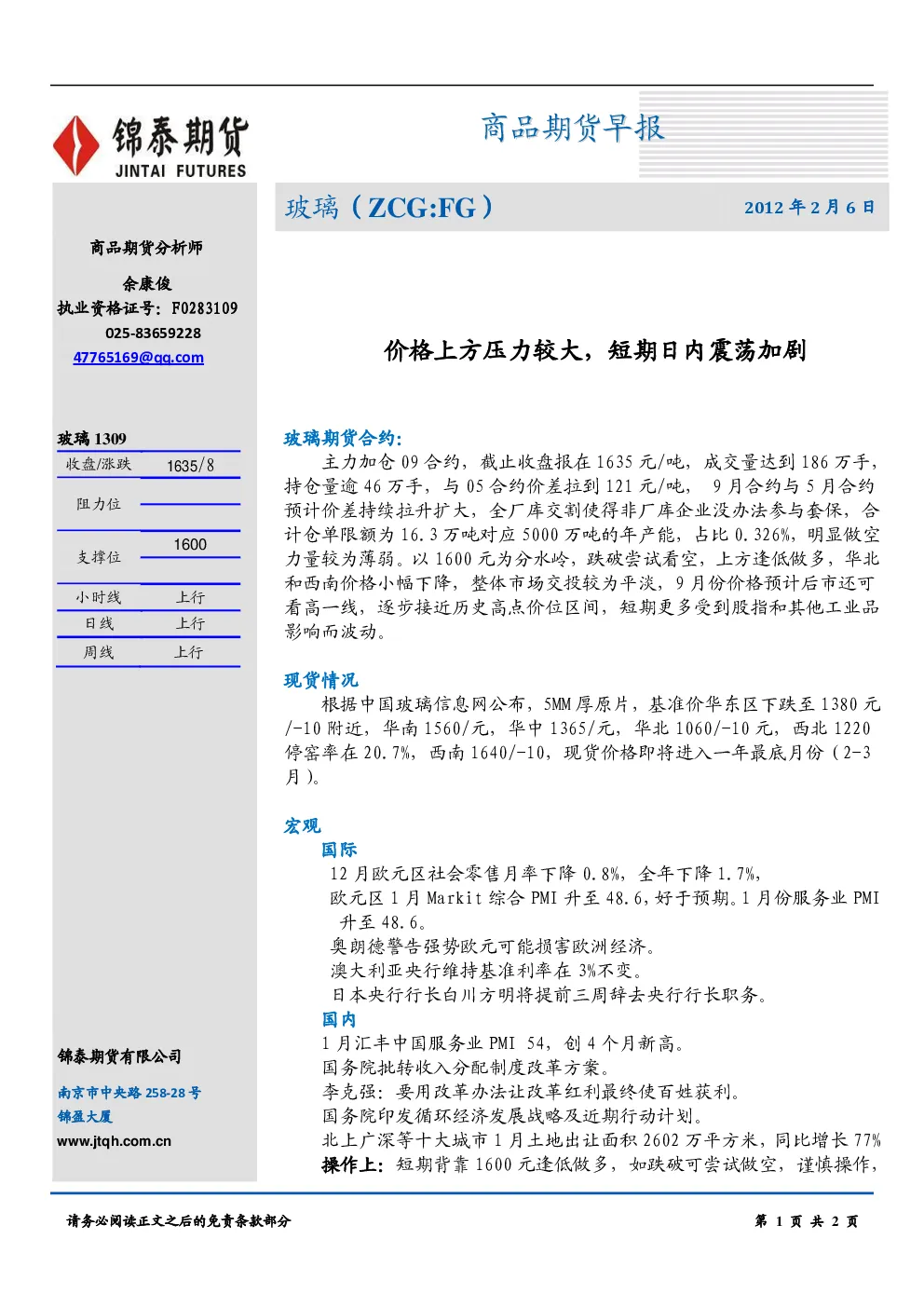 报告封面