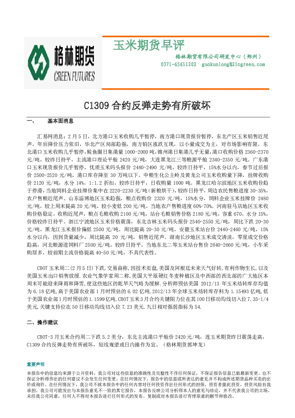 报告封面