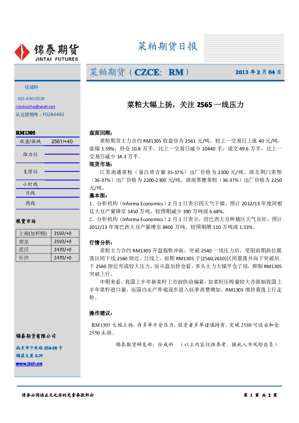 报告封面