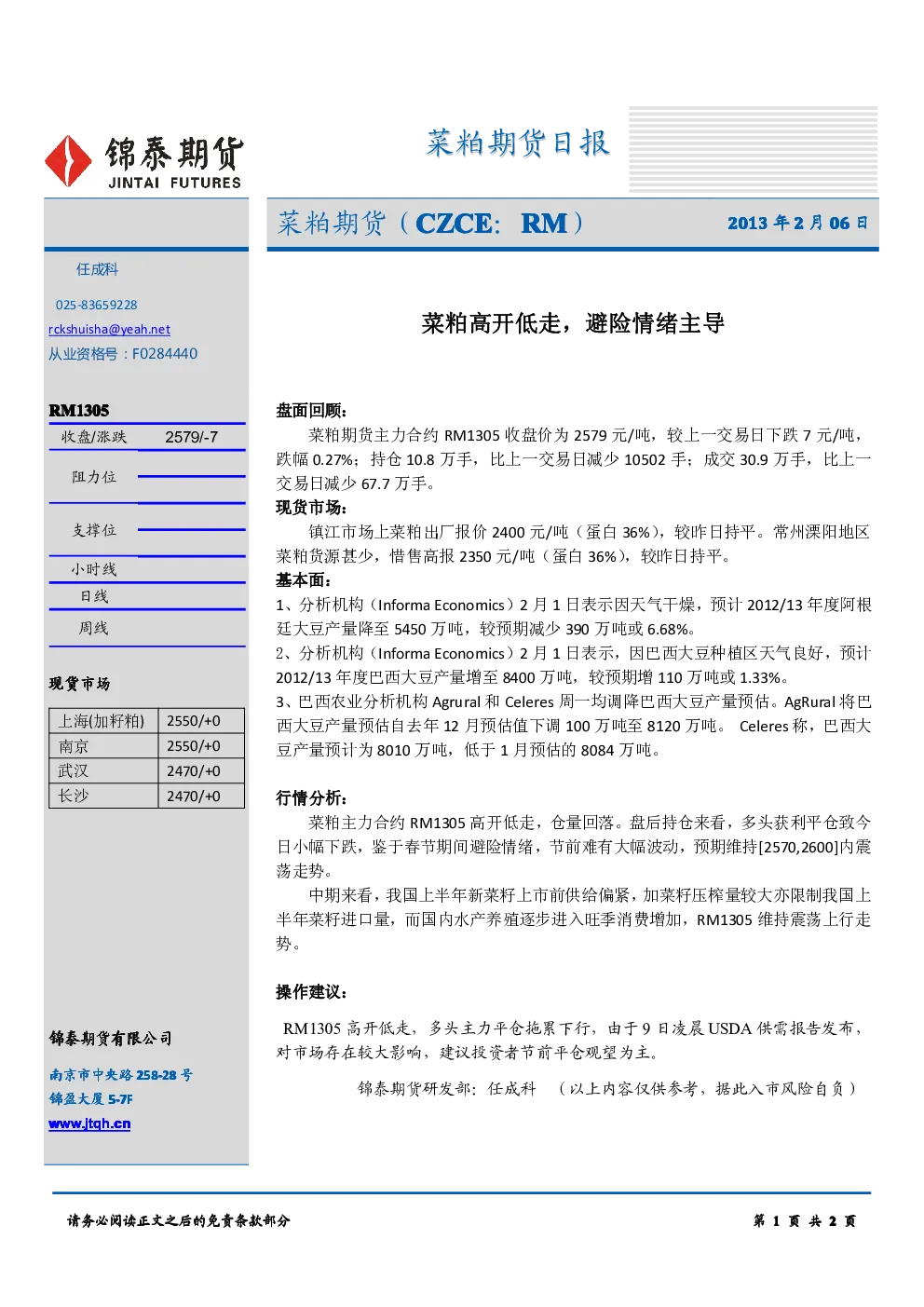 报告封面