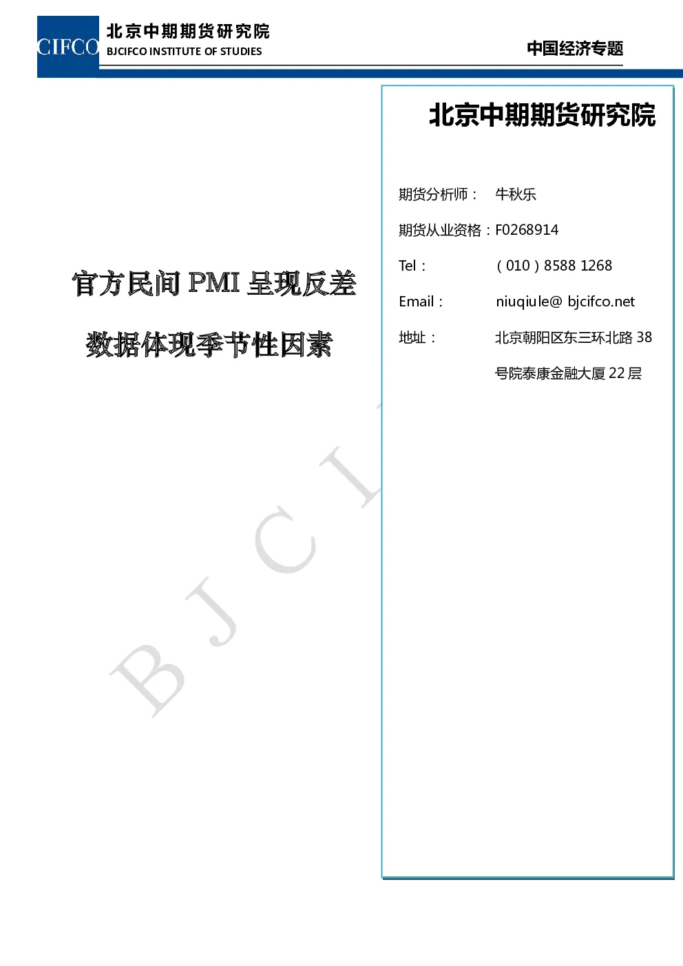 报告封面