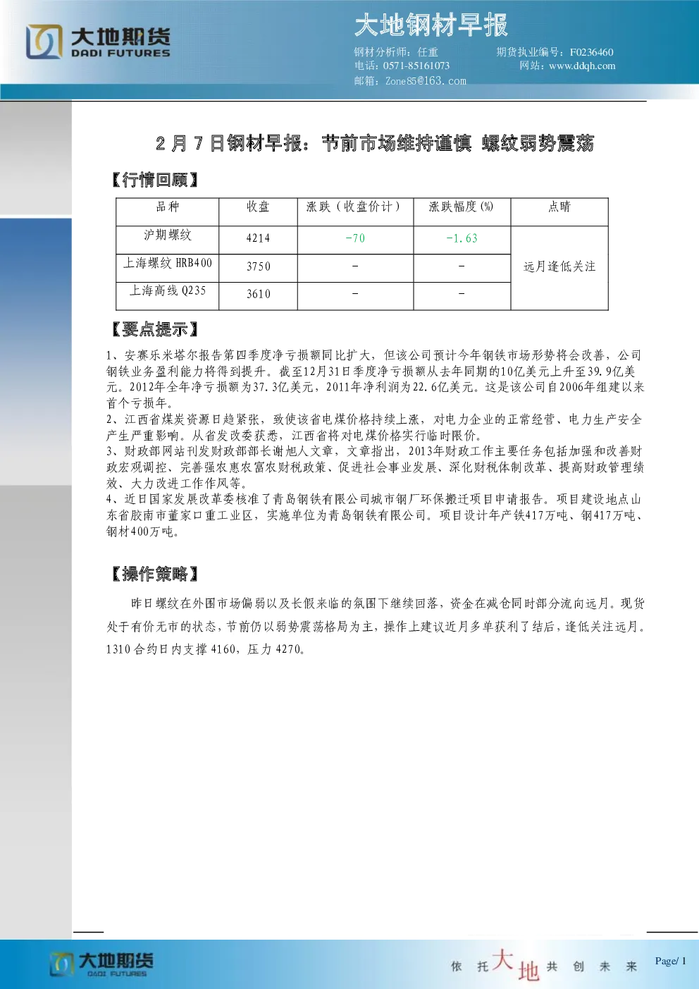 报告封面