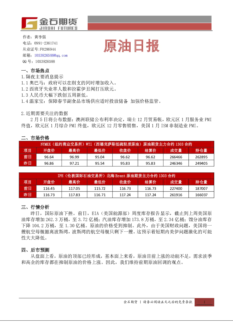 报告封面