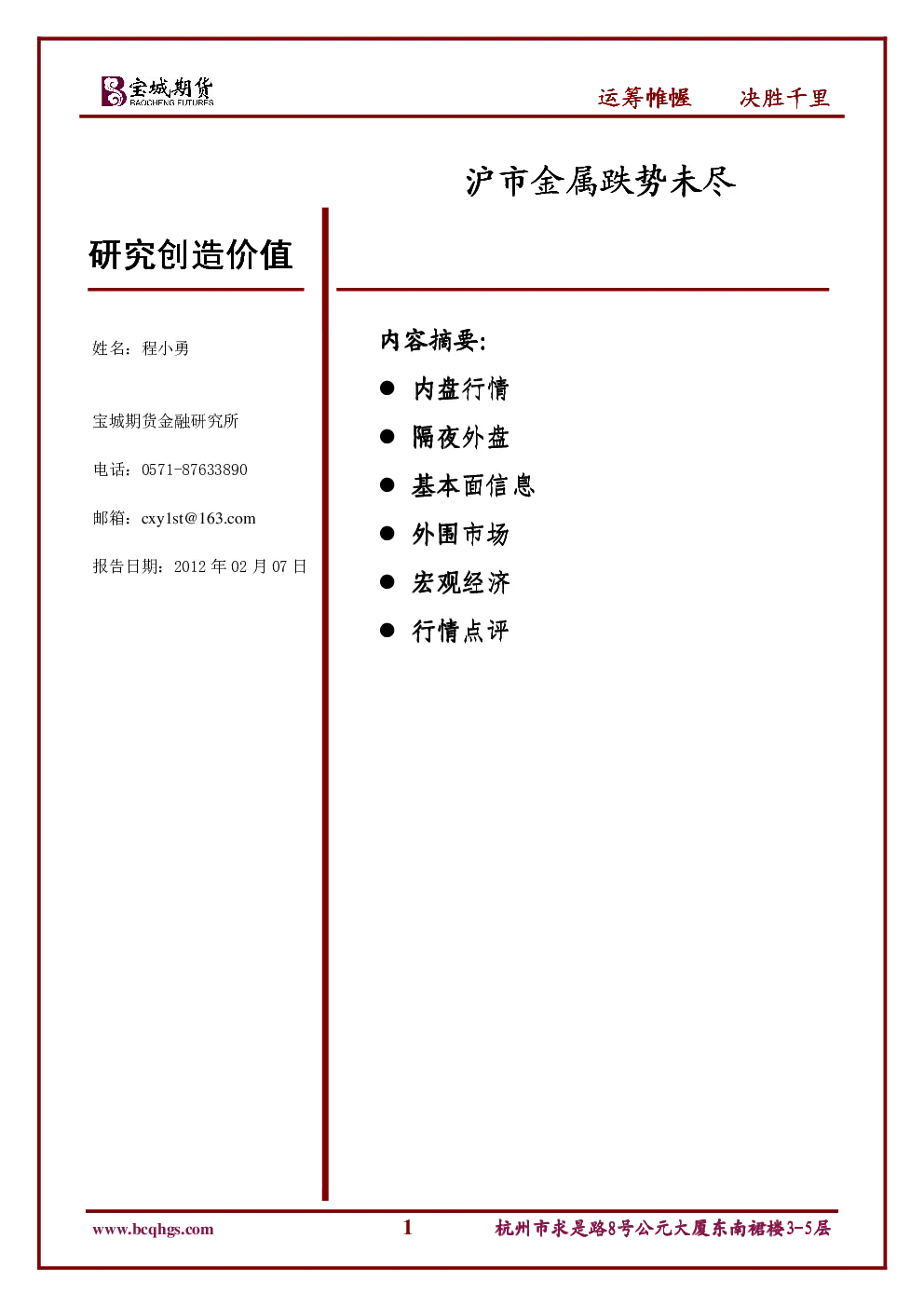 报告封面