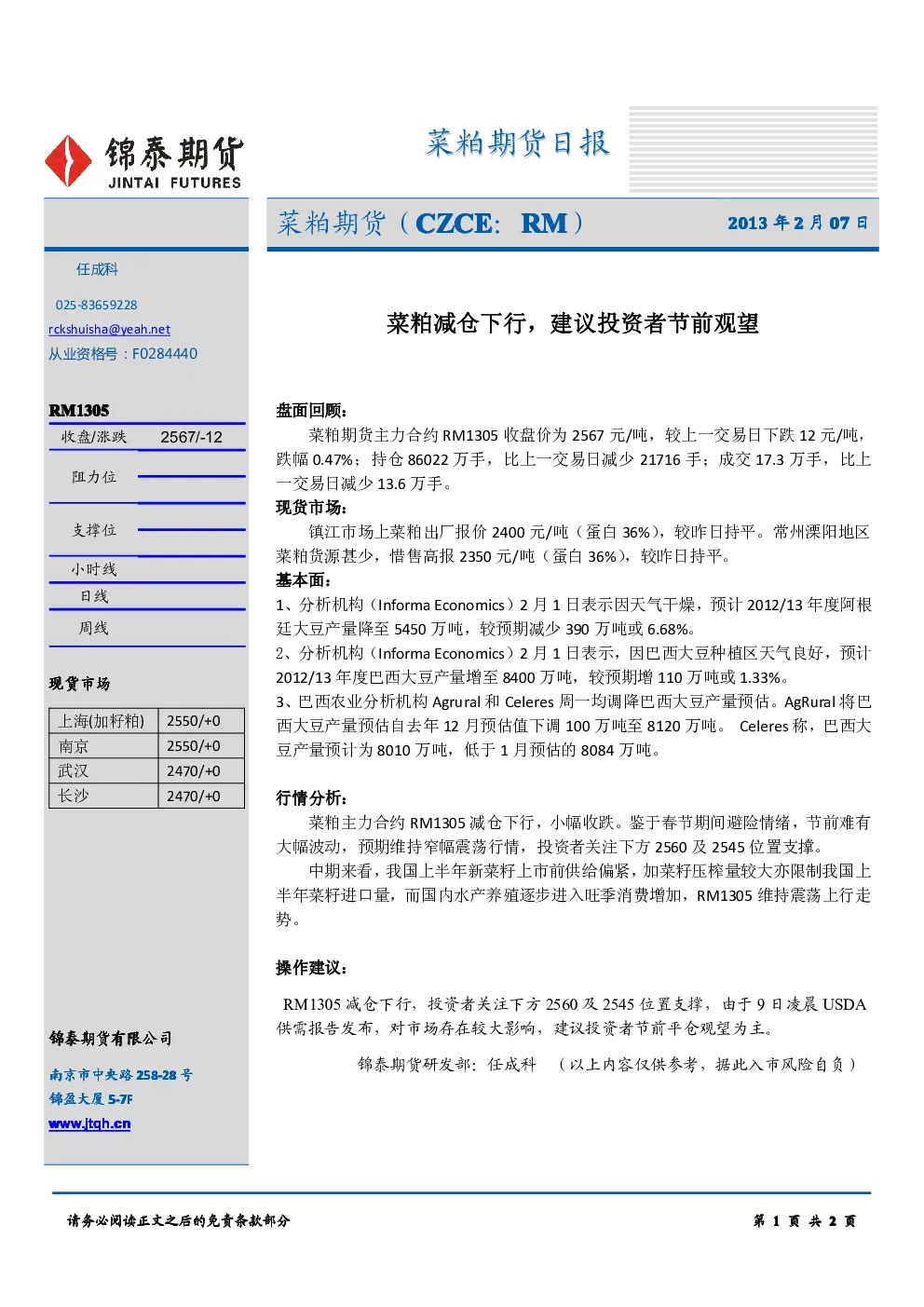 报告封面