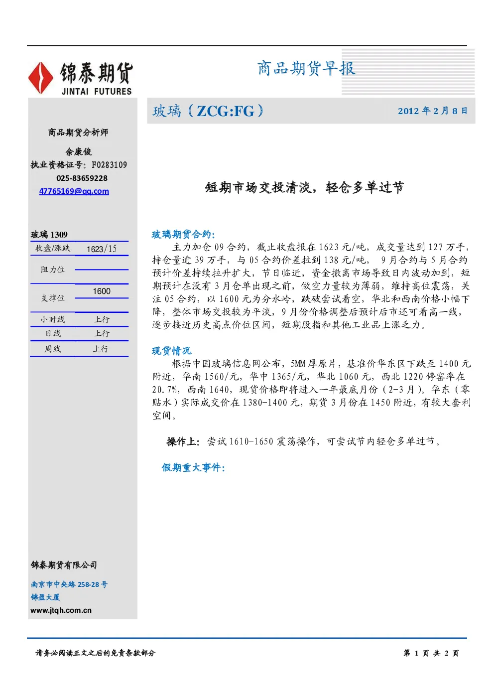 报告封面