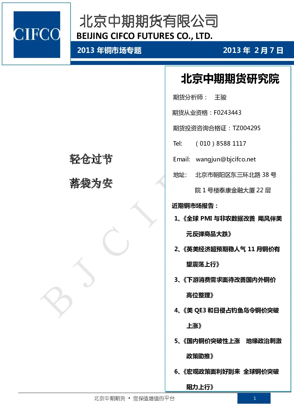 报告封面