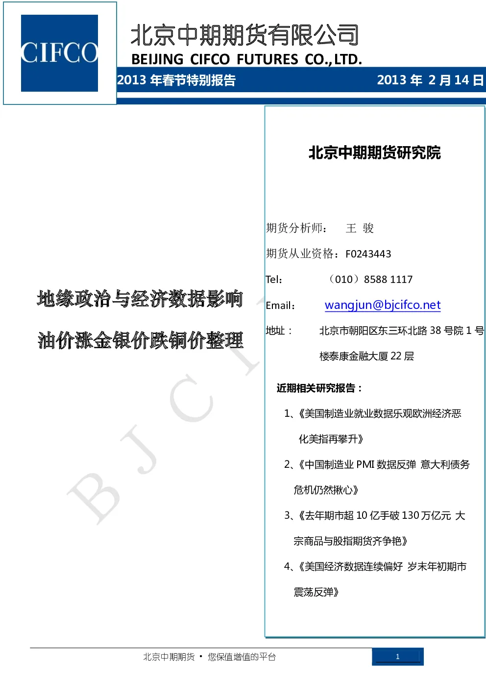 报告封面