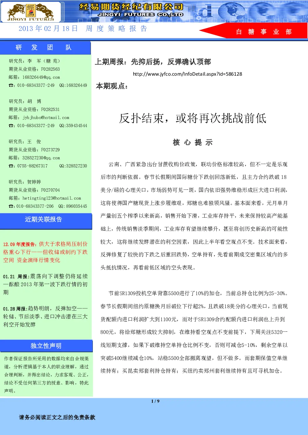 报告封面