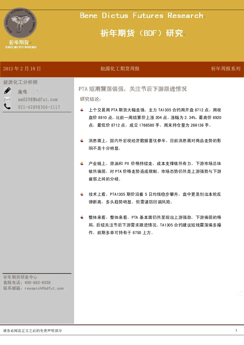 报告封面