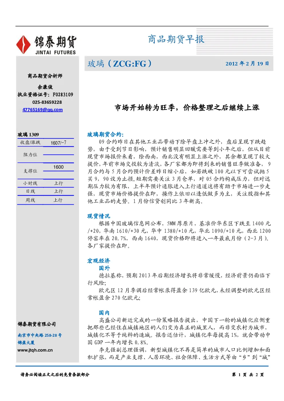 报告封面
